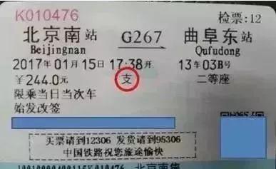 如何看懂火车票购买信息（火车票的正面包含这么多信息）(4)