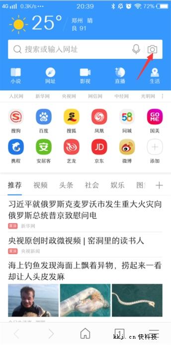 翻译中文功能浏览器（出国神器搜狗浏览器）(6)