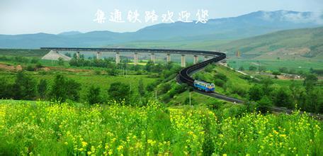 内蒙古今年新开工铁路有几条（内蒙古最美的三条铁路）