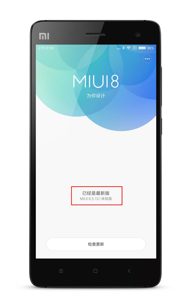 miui稳定版跟稳定内测有什么区别（MIUI内测版体验版开发版）(1)
