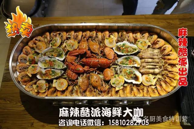 海鲜大咖都有哪些（最火爆最流行最震撼的海鲜大菜）(3)