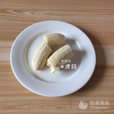 草莓味香蕉奶昔的做法（凤梨香蕉奶昔的做法）(5)