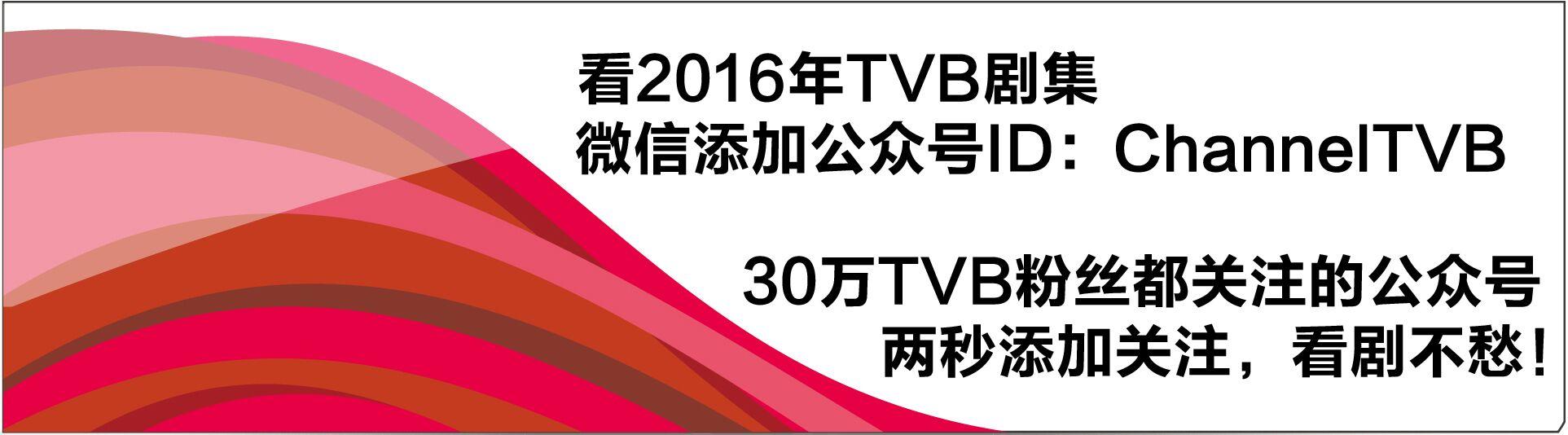 马国明港味电视剧（TVB侦探剧为食神探）(14)