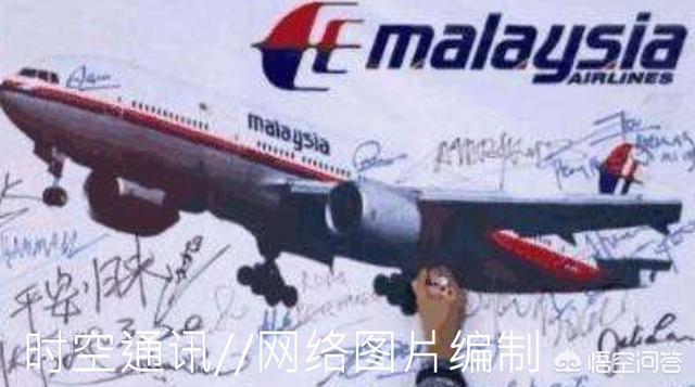马航mh370最后的推测（马航MH370的最终结论）(1)