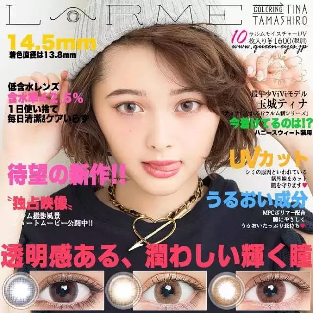 日本美瞳半年抛品牌推荐（这些日本牌子的美瞳带上简直太美了）(11)