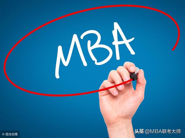 7种mba哪个有优势（一分钟让你了解MBA）(1)