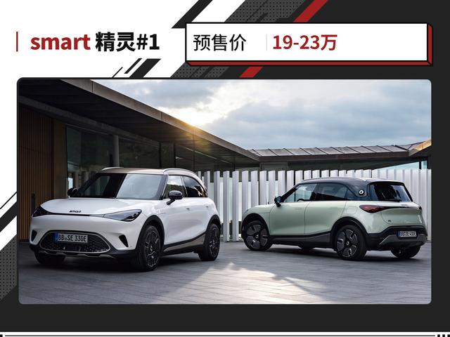 奔驰smart报价4万5（奔驰smart全新车型只要19万起）(1)