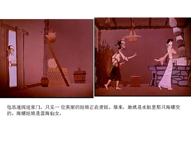 金色的海螺动画片1963（1963年上海美术电影制片厂金色的海螺动画片画册）(8)