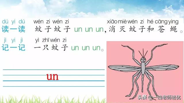 部编版一年级上册汉语拼音第13课（部编版一年级上册汉语拼音12ɑn）(14)