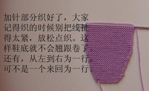 3个月婴儿毛线鞋编织教程全过程（宝妈文字图解宝宝鞋编织方法）(6)