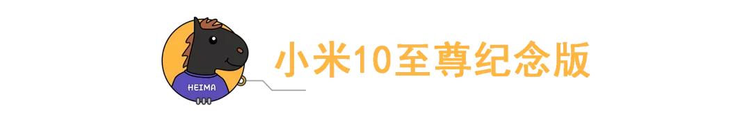 小米10周年发布会感想（小米10周年小米10K30）(2)