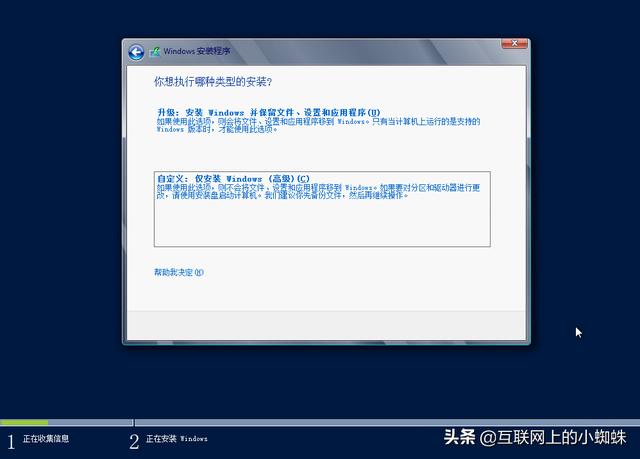 windowsserver2012r2安装过程（图解安装Windowsserver2012操作系统）(6)