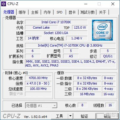 酷睿i7标压处理器有哪些型号（酷睿i7-10700K处理器天梯榜评测）(2)