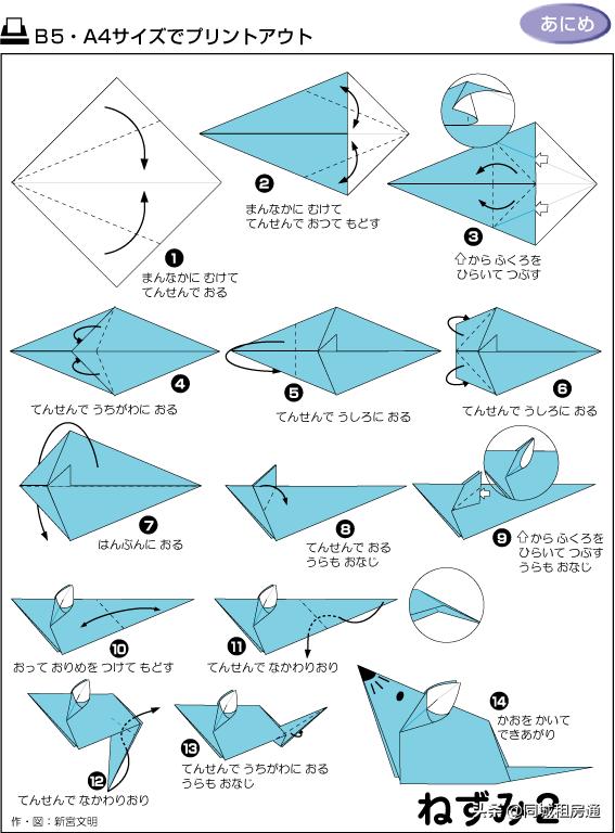 看图儿童能看懂的折纸教程书推荐（各种折纸方法图解）(6)