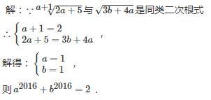 初二数学二次根式题解题思路（初二数学下册知识点同类二次根式经典例题及解析）(6)