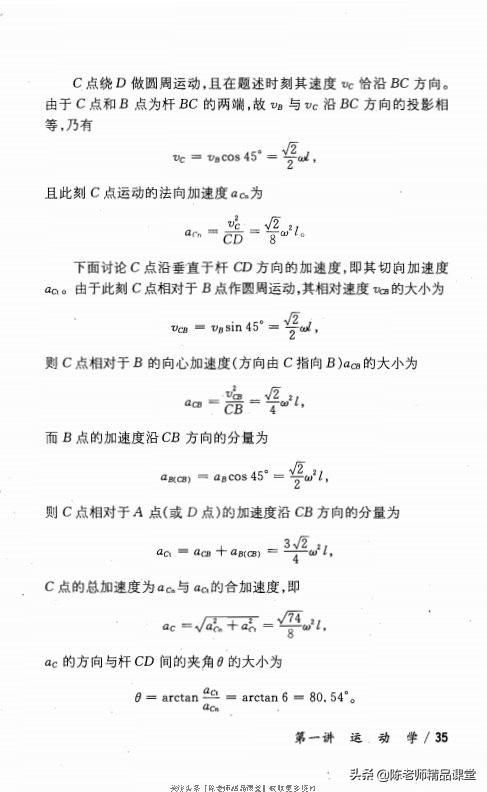 高中物理竞赛讲义全套pdf（336页pdf物理竞赛教程）(36)