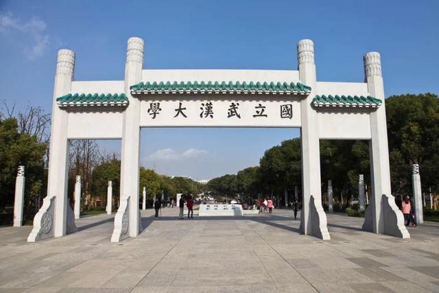 武汉大学公布的世界大学排名（武汉大学喜提亚洲第37名）(5)