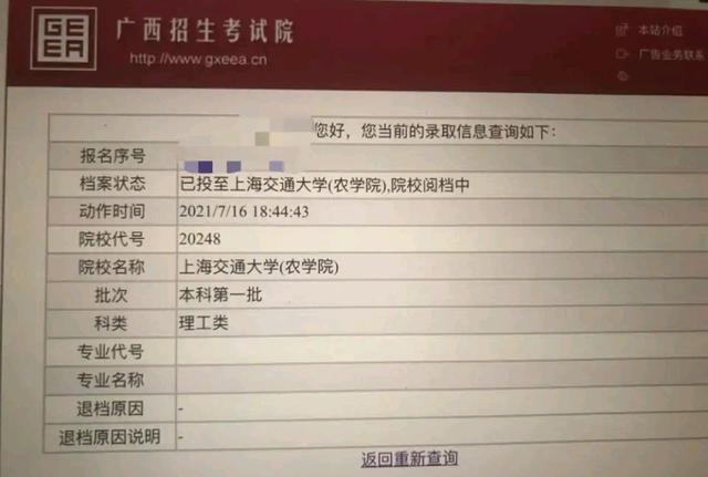 上海交通大学排名全国第一的专业（500多分捡漏）