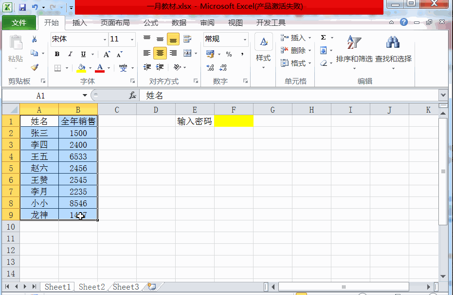 excel表格如何设置加密才能打开（Excel如何利用条件格式设置表格加密）