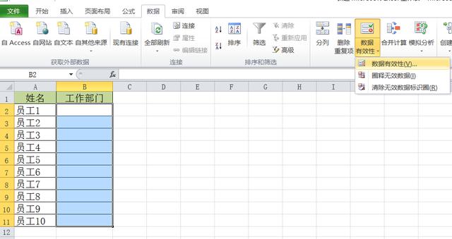 如何设置excel下拉框（两步制作Excel下拉框）(1)