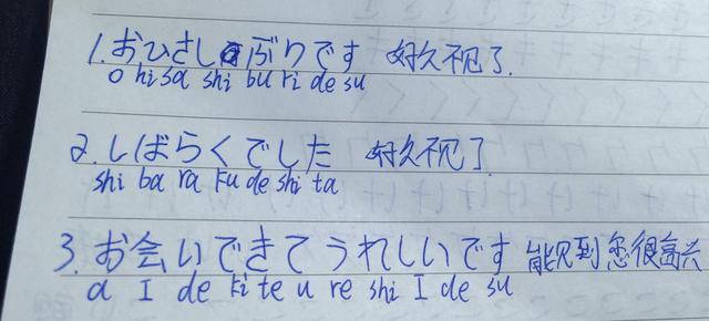 日语单词学习（日语单词记忆法）(4)