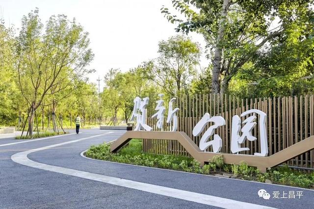 北京可以玩轮滑的地方有哪些景点（十一新去处这个景美又别致的公园开放）(2)
