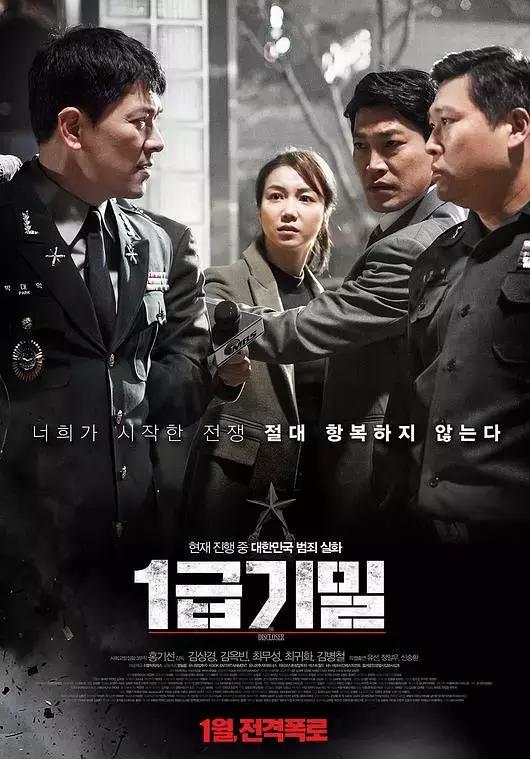 韩国口碑最佳十部犯罪电影（韩国最新犯罪片）(1)