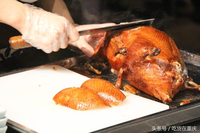 重庆市的北京烤鸭（重庆的哪一家北京烤鸭最正宗）(8)