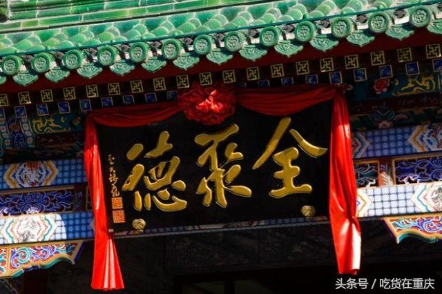重庆市的北京烤鸭（重庆的哪一家北京烤鸭最正宗）(2)