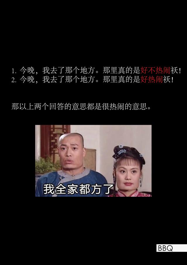 现代汉语互补反义词定义（两个反义词放在同一句话里竟然是同一个意思）(3)