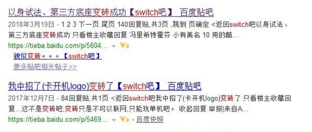 想买switch要先了解什么（给入手switch的小伙伴几点提醒）(5)