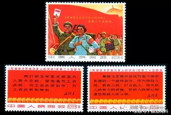 1966年发行的邮票有哪些（1967年至1970年发行邮票欣赏与解读）(3)