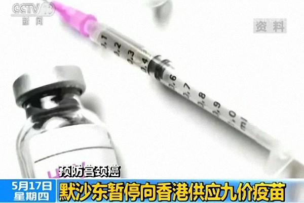 九价hpv疫苗未来会越来越便宜吗（九价HPV疫苗内地首针将于博鳌上市）(6)