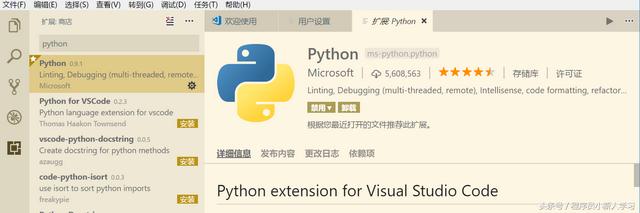 vscode如何编写python（VSCode配置Python编辑器）(2)