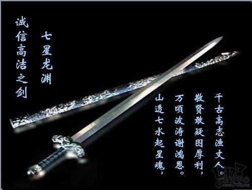 古代十大名剑分别叫什么（每一把都代表一个含义）(5)
