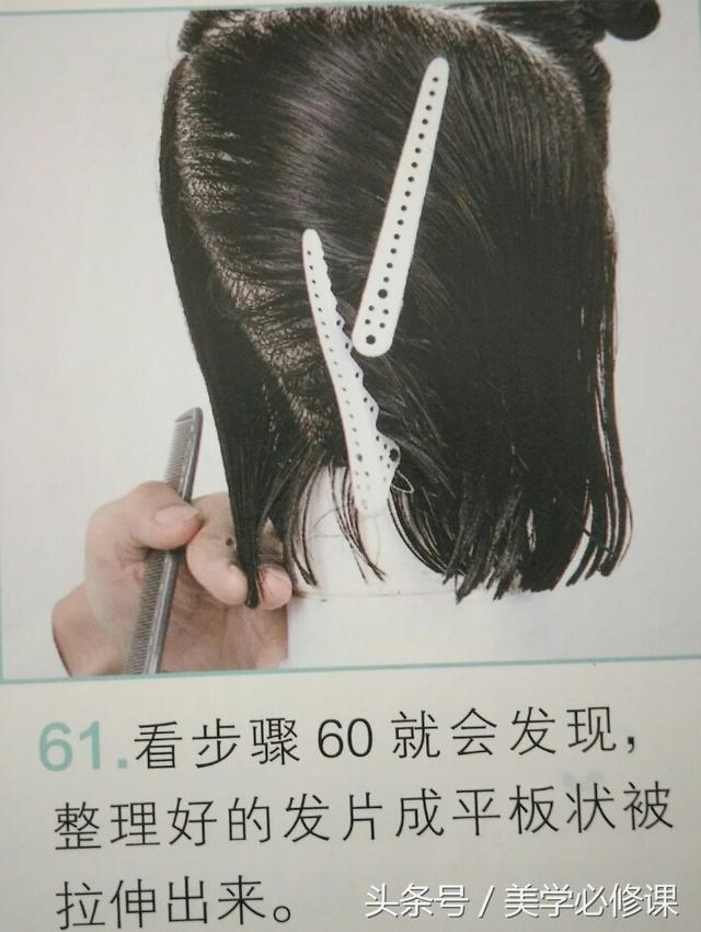剪长毛边的剪发教程（剪发必修课直线波波）(6)