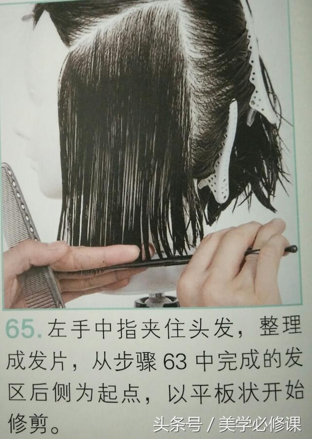 剪长毛边的剪发教程（剪发必修课直线波波）(12)