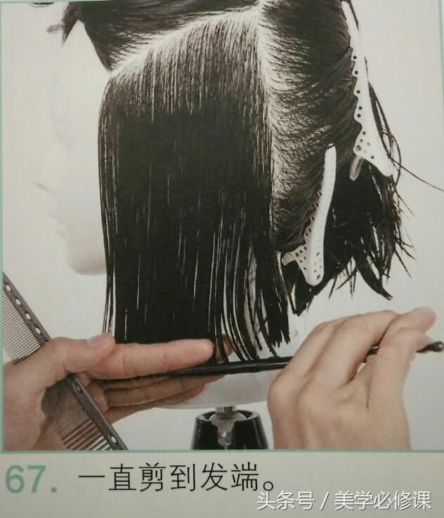 剪长毛边的剪发教程（剪发必修课直线波波）(14)