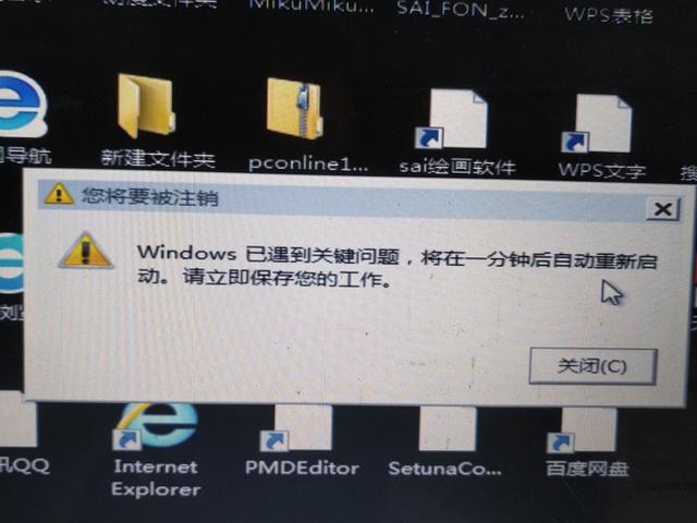 反复自动启动windows不成功（Windows已遇到关键问题）(2)