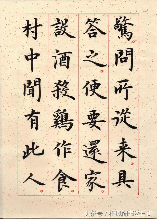 史上最难写的字107个笔画（解剖汉字书法的）(1)