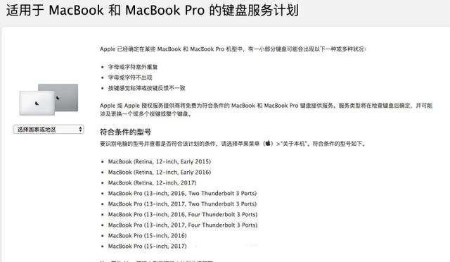 macbookpro15英寸扬声器更换教程（扬声器又出问题了）(3)
