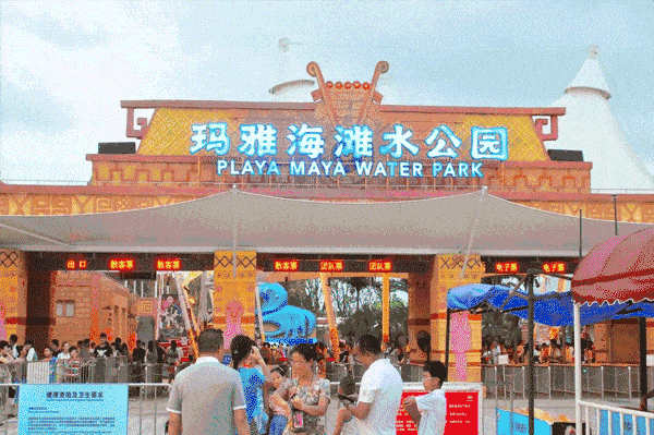 上海玛雅水上乐园带宝宝游玩攻略（上海玛雅水上乐园旅游全攻略）(4)