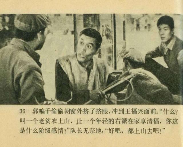 电影牧马人朱时茂字幕（1982年谢晋导演老电影牧马人上集）(39)