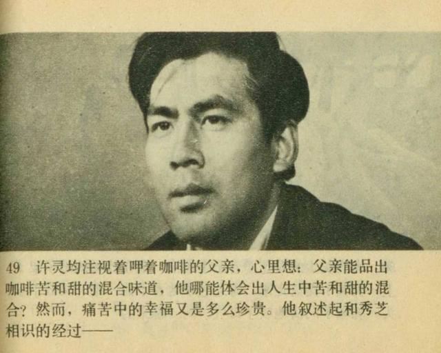 电影牧马人朱时茂字幕（1982年谢晋导演老电影牧马人上集）(52)