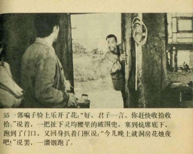 电影牧马人朱时茂字幕（1982年谢晋导演老电影牧马人上集）(58)