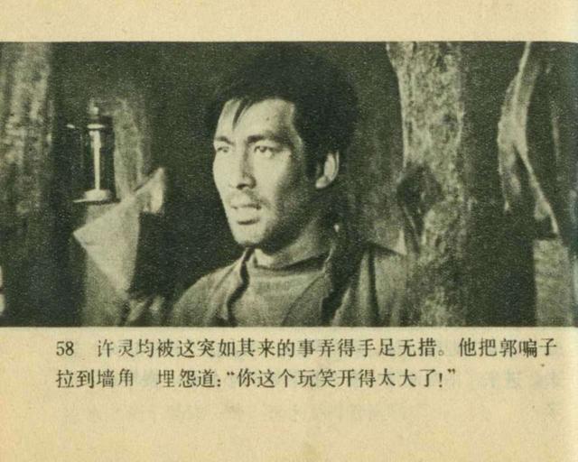 电影牧马人朱时茂字幕（1982年谢晋导演老电影牧马人上集）(61)