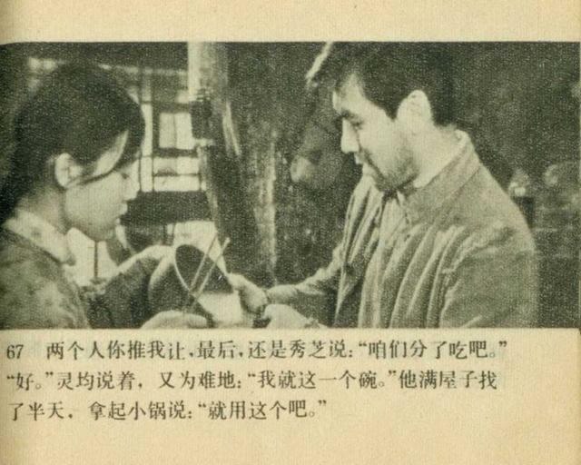 电影牧马人朱时茂字幕（1982年谢晋导演老电影牧马人上集）(70)