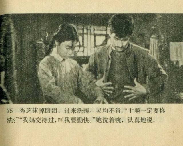 电影牧马人朱时茂字幕（1982年谢晋导演老电影牧马人上集）(78)