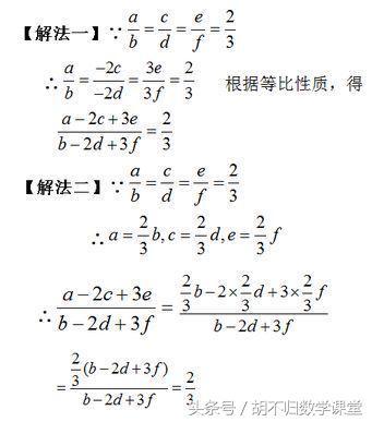 初中数学求值解题方法大全（比例求值的常见题型及解答方法）(3)