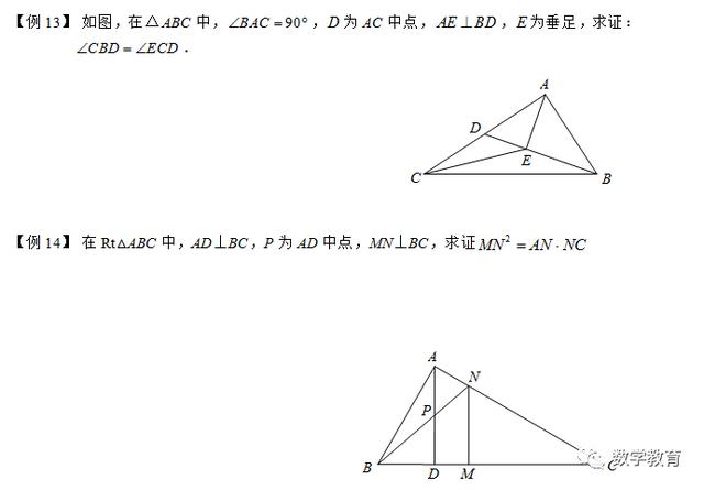 相似三角形证明题及答案中等难度（相似三角形6大证明技巧）(14)